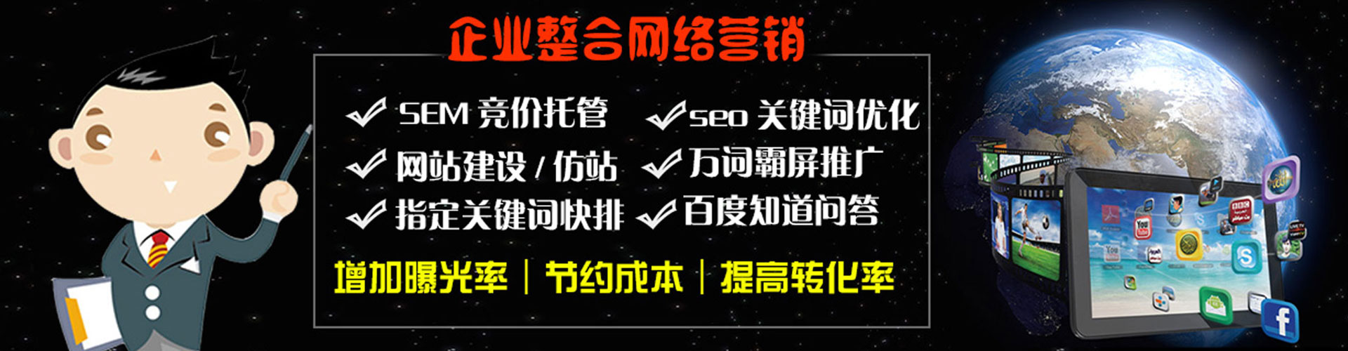 郁南竞价代运营